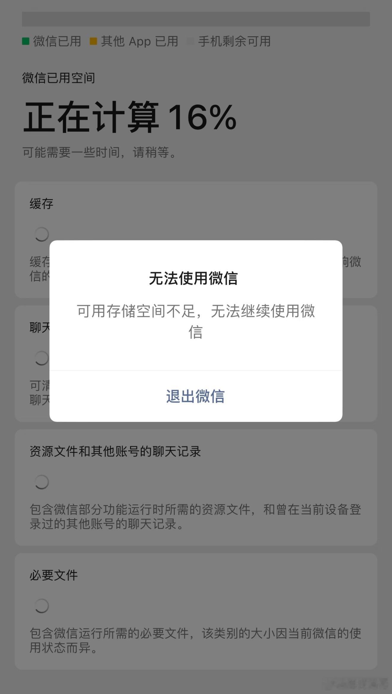 iPhone千万不能把内存用完，别的不说，之前用128的内存满了是真卡真闪退给你