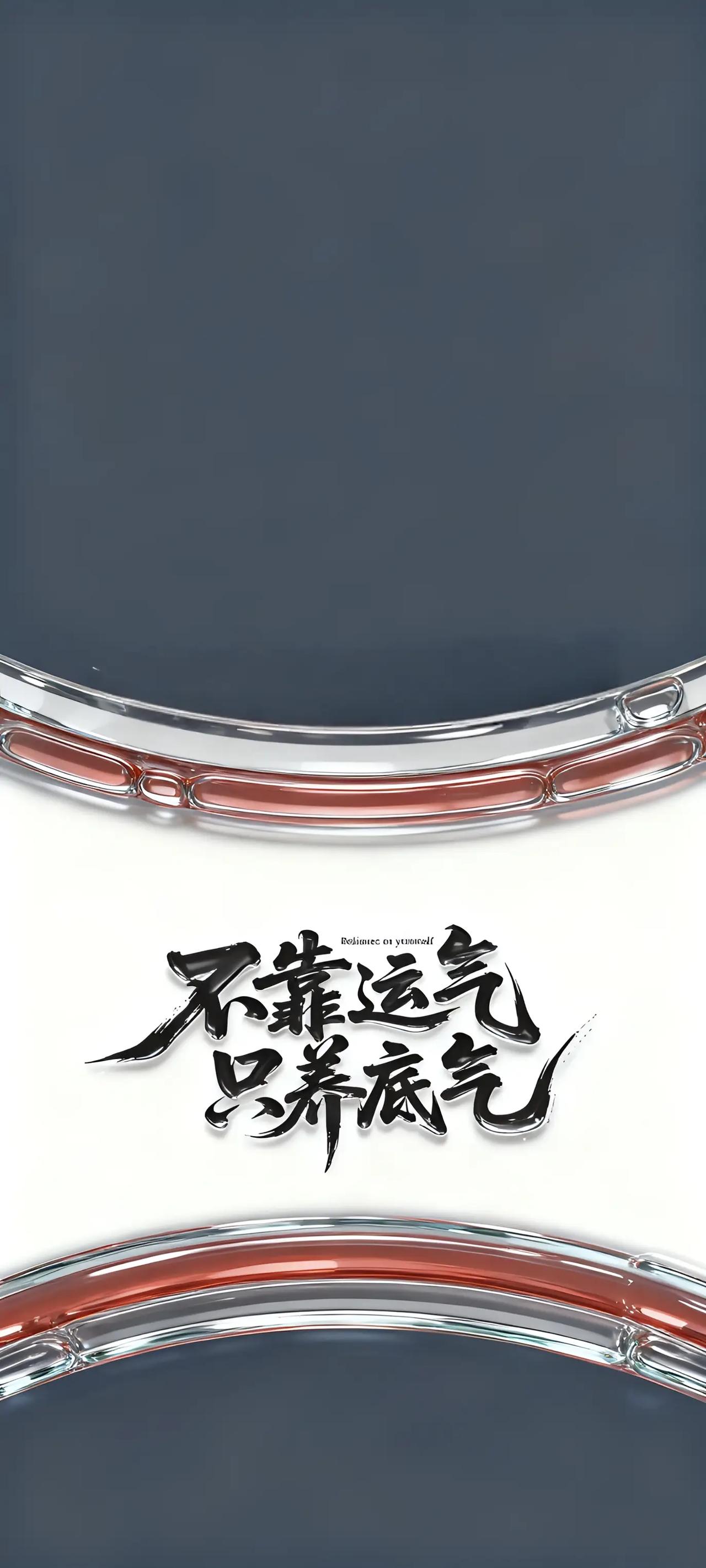 分享一张你最爱的壁纸。