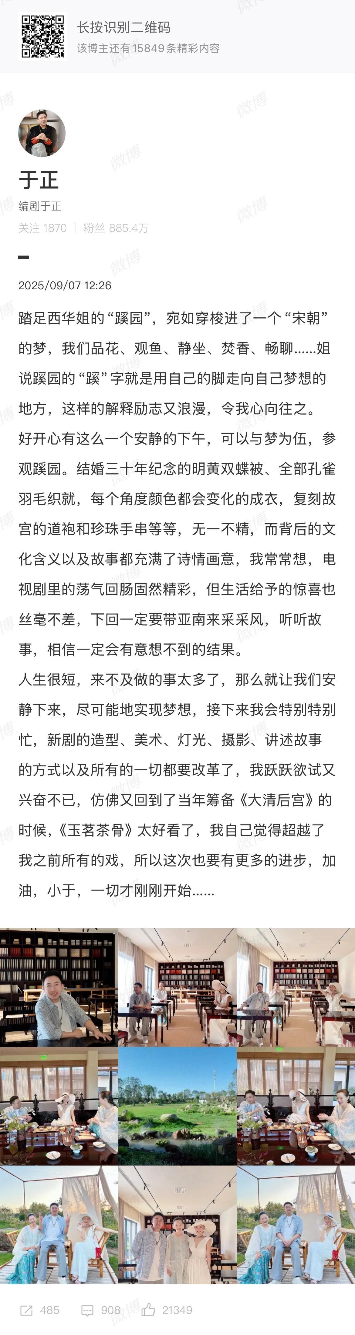 自从许荔莎把“Oliver”这颗雷扔出来之后，情况迅速变得不同寻常。于正那边的反
