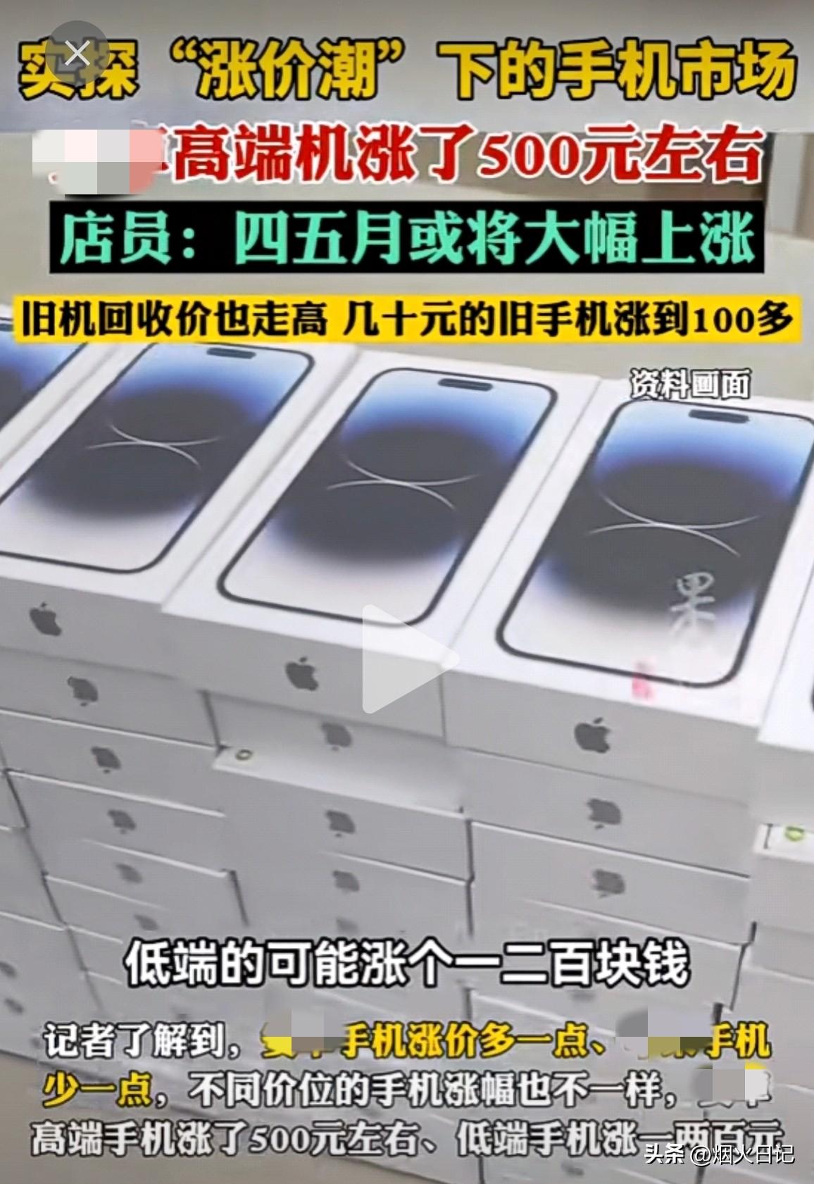 我还在疑惑，为什么街边又多了一些回收手机的人有人说，这个时候手机涨价全是因为