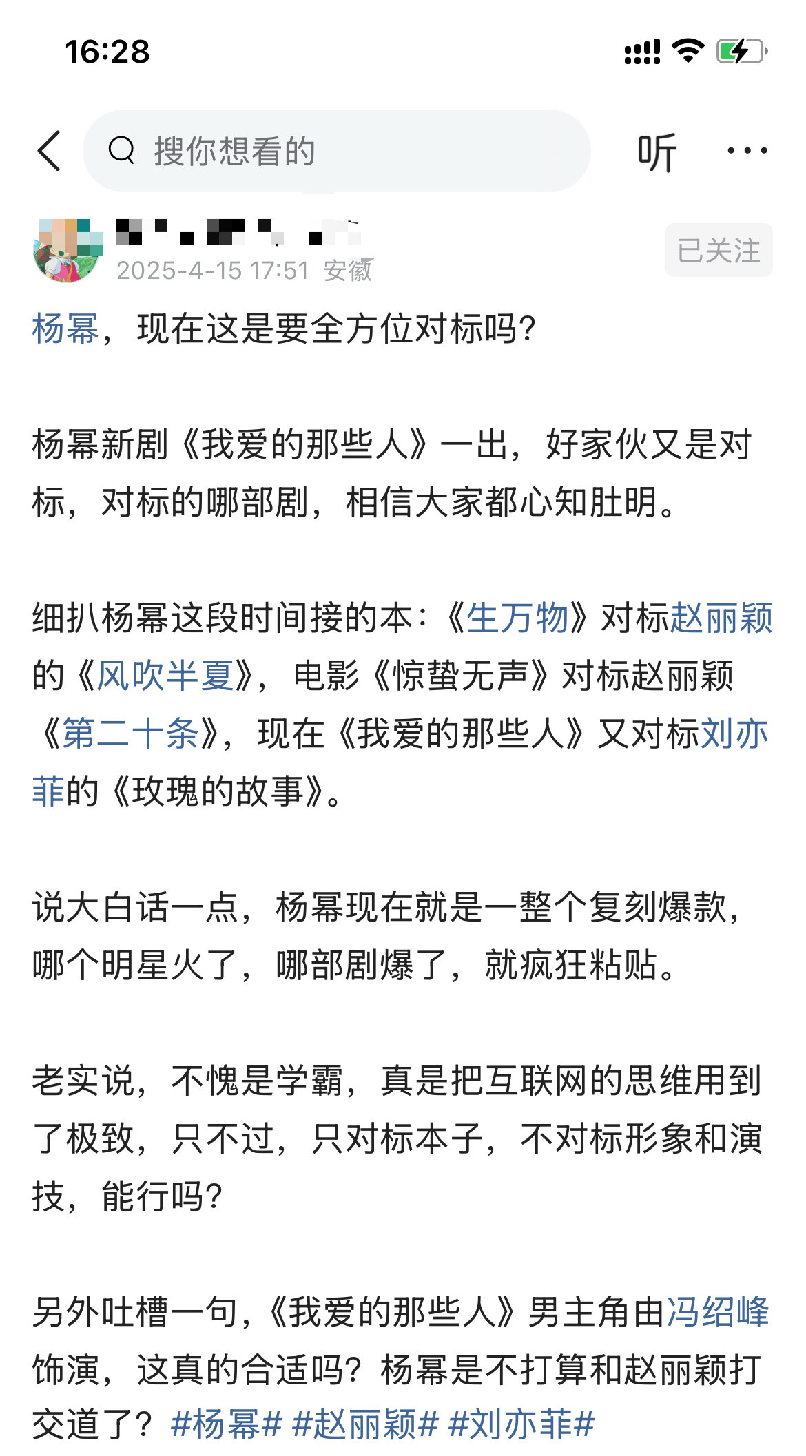 杨幂，现在这是要全方位对标吗？​​​