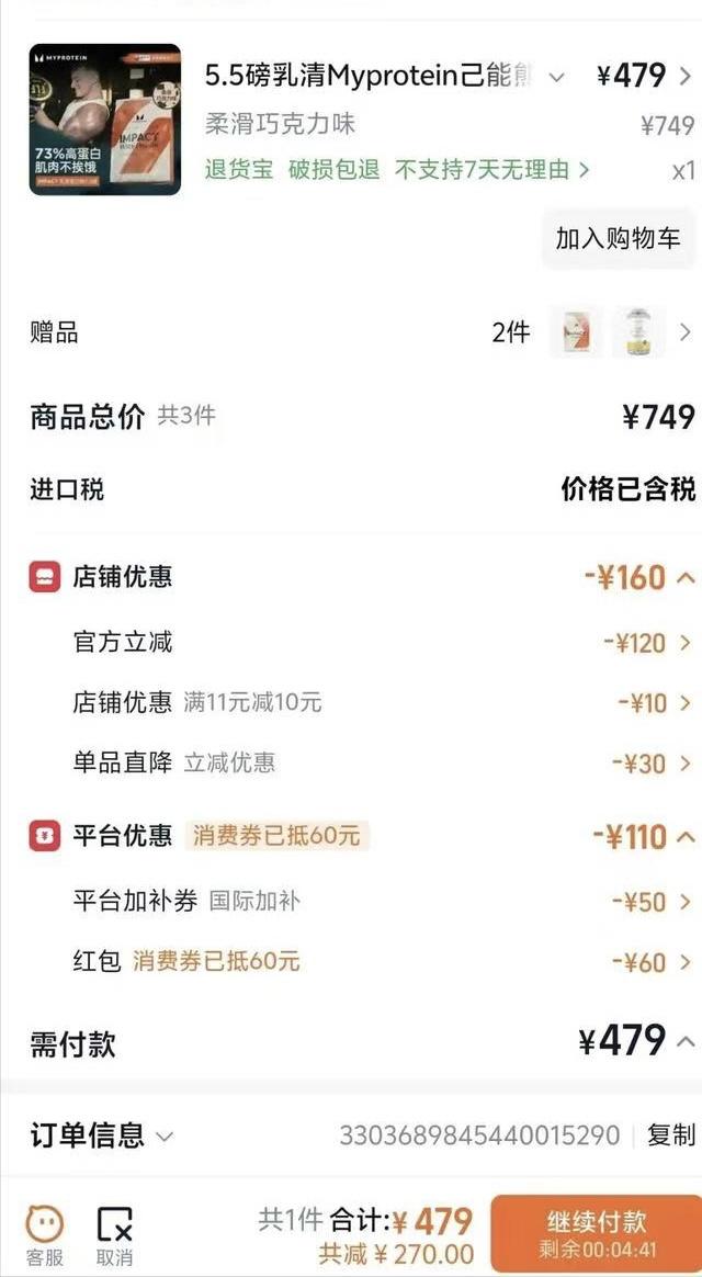 浙江女子提前半个月装满购物车等618大促，结果眼睁睁看着心仪商品集体"变脸