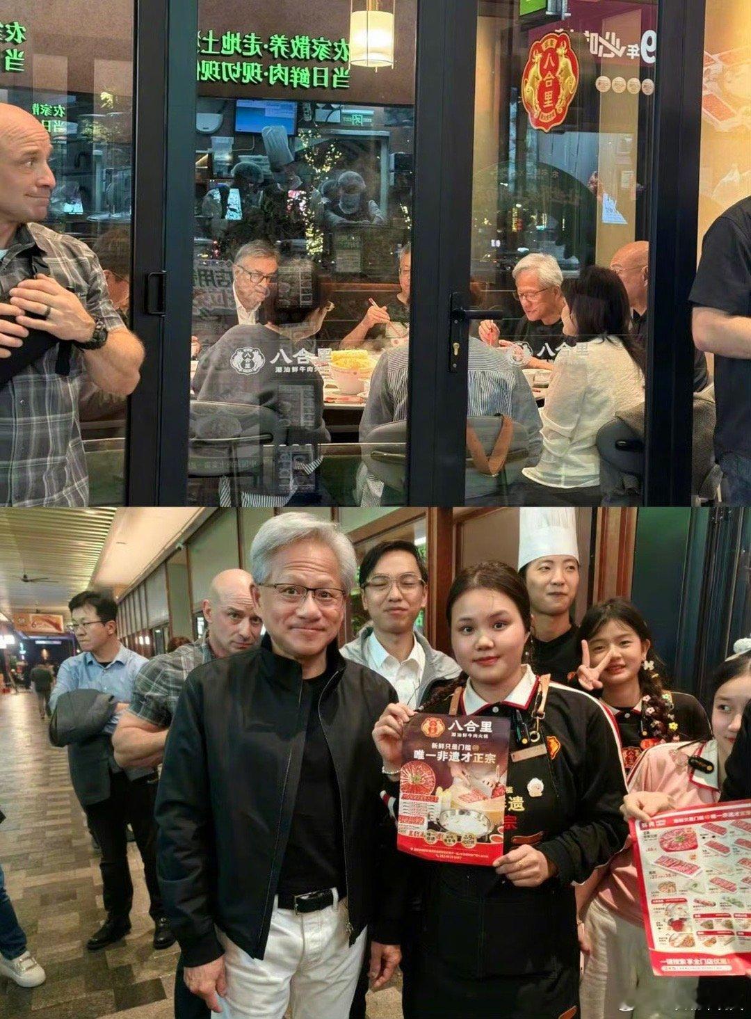 黄仁勋昨天去吃的八合里，吃完表示牛肉很新鲜很好吃，有机会会再来。好久没吃八合里了