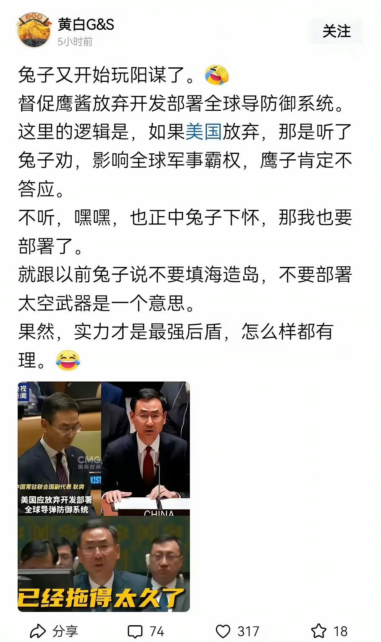 跟东大玩技术，你有可能行，但跟东大玩谋略，你是真不行！当东大第一次提议时，你