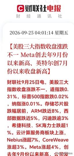 昨晚美股收盘；三大指数涨跌幅度并不大，但板块之间却是严重分化，两个方向值得重点盯