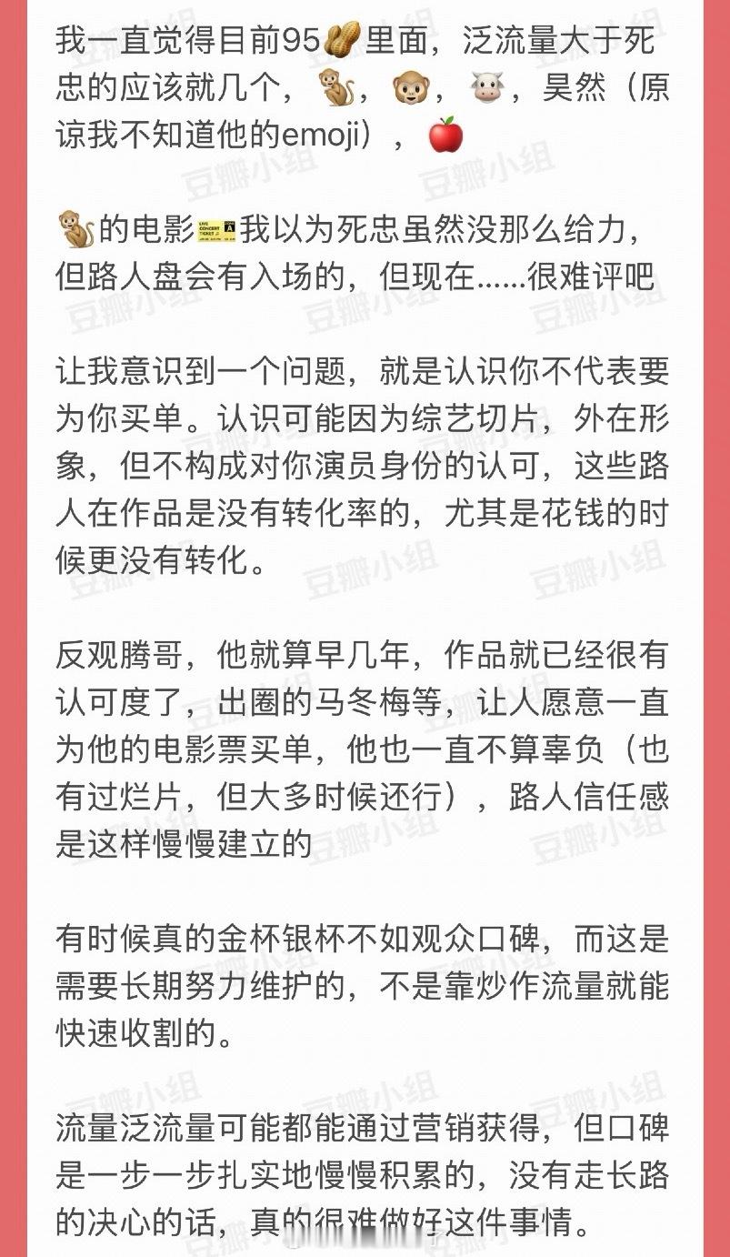 王鹤帝的星河上映后泛流量的遮羞布是不是要被拉开了？