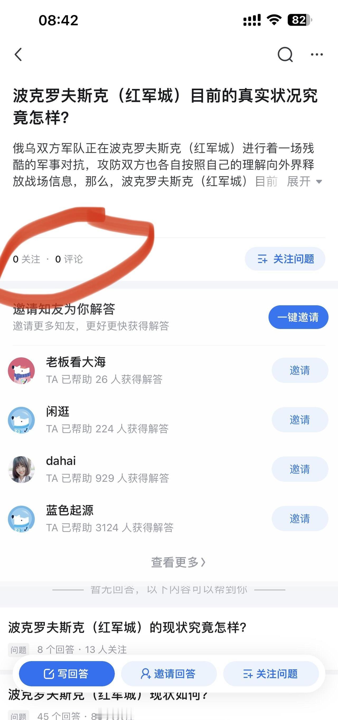波克罗夫斯克(红军城)目前的真实状况究竟怎样?俄乌双方军队正在波克罗夫斯克(红