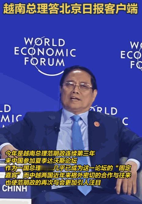 中国不欠任何国家的！越南总理在夏季达沃斯论坛上表达了真实的想法，说中国有义务帮助