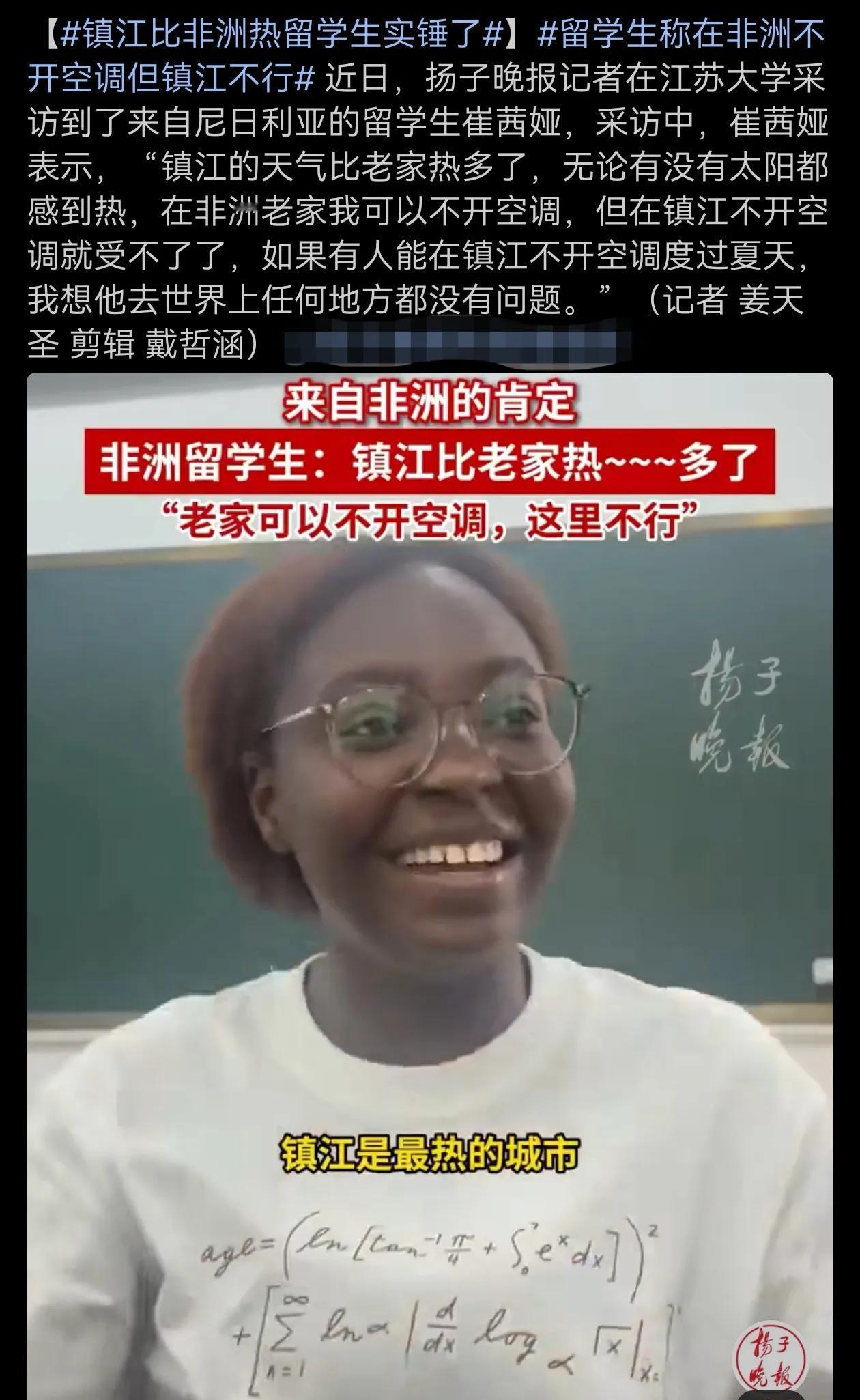镇江比非洲热多了，原来黑人皮肤不是太阳晒黑的？