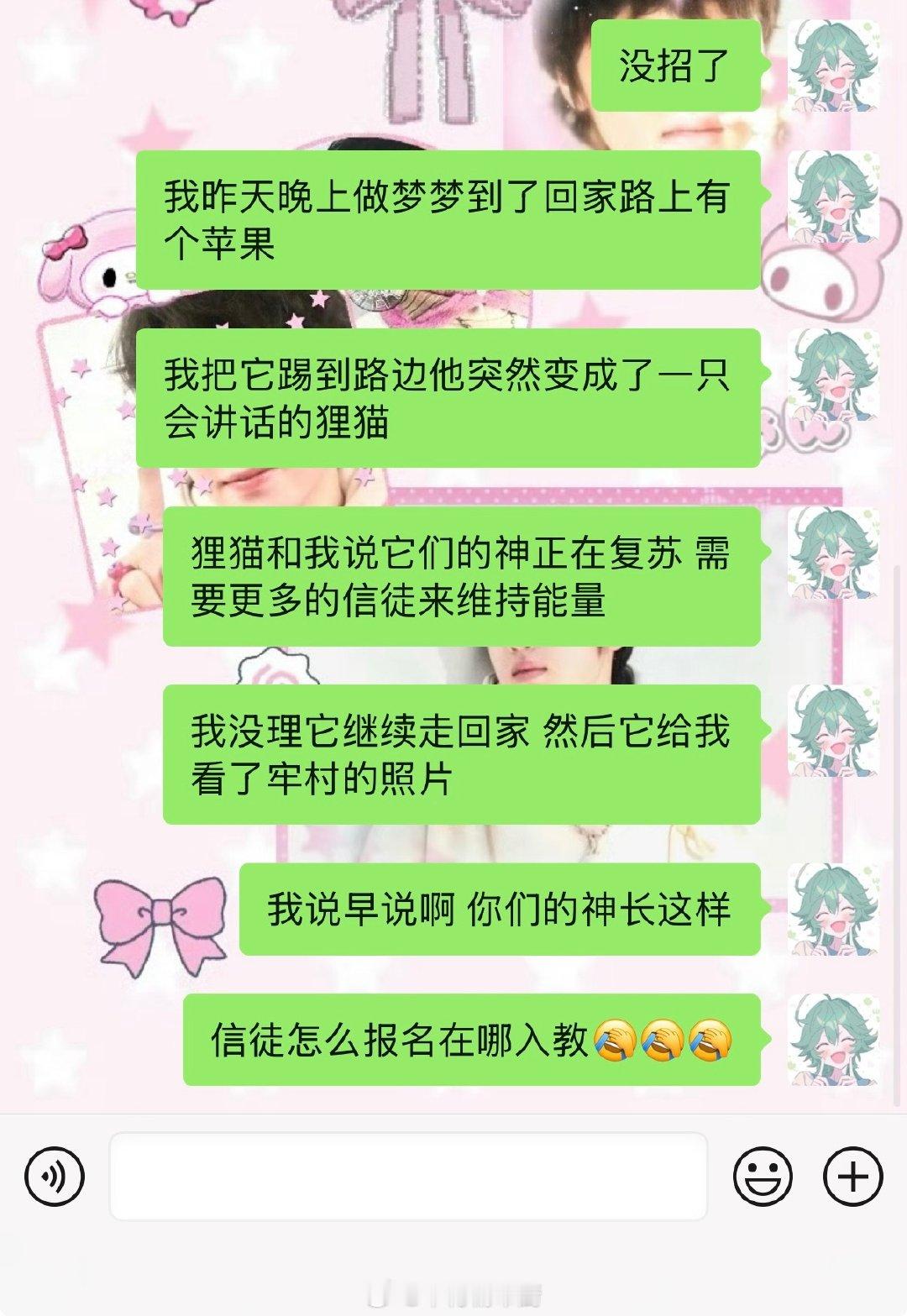 难道我潜意识里真的是把他当神看待的？​