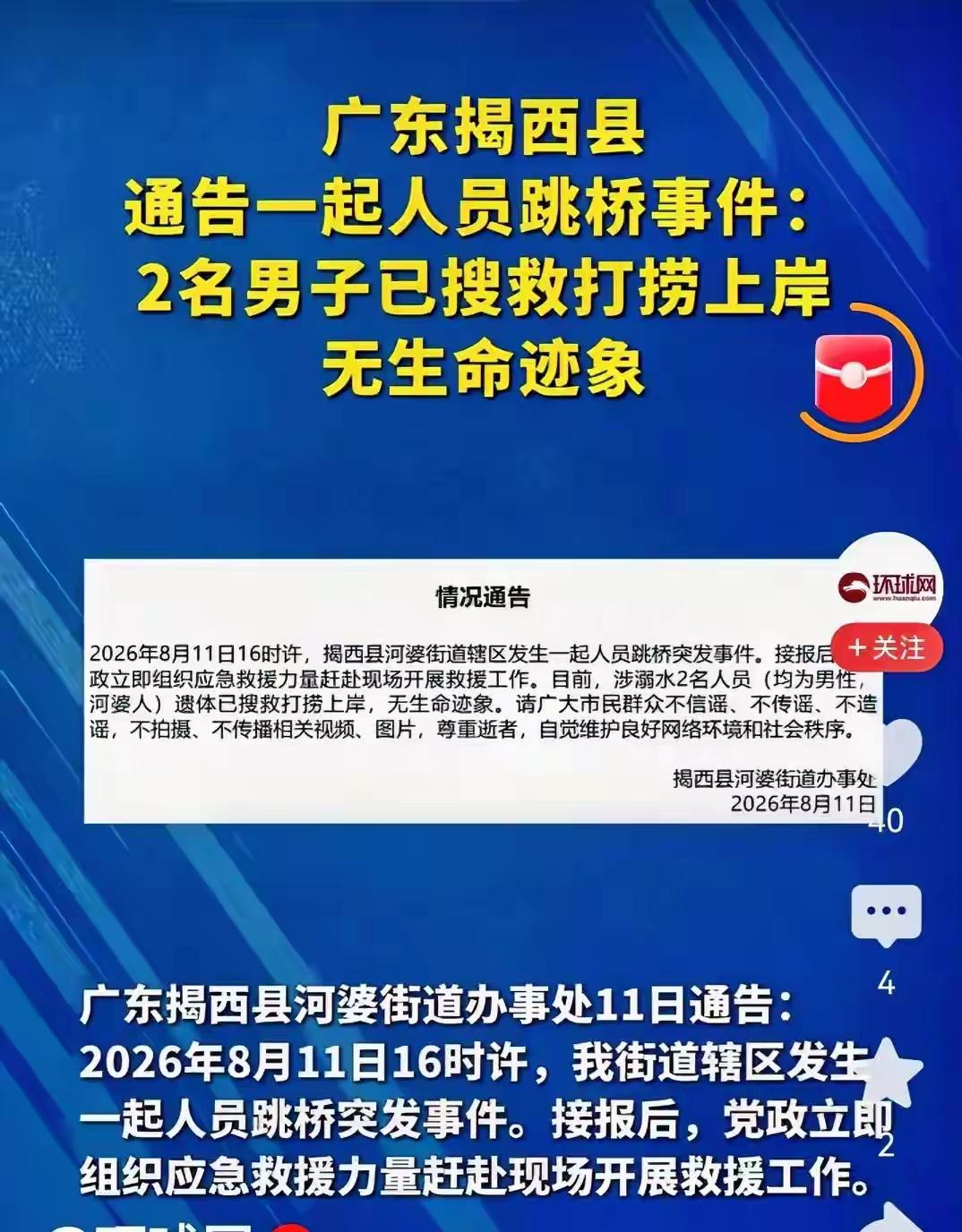 【父子俩跳桥】作为父亲教育是头等大事，17岁少年正是处于叛逆期的高峰，很多家长