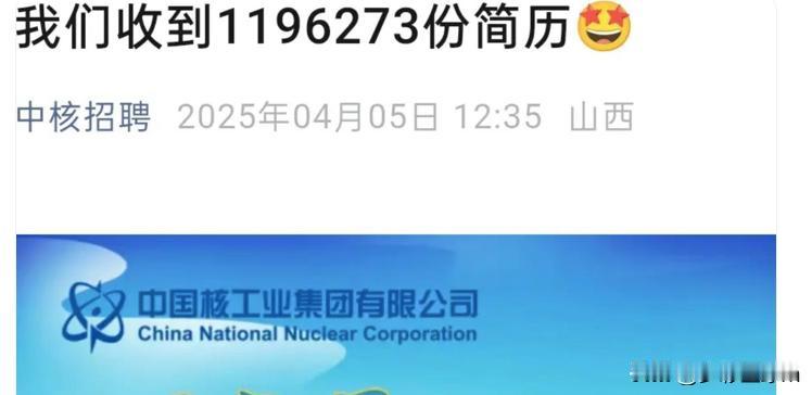 日前，中核集团的官方公众号上一条信息引起网友热议！他们公司在全国10座城市、