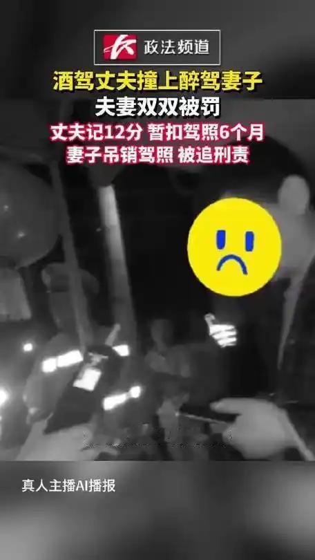 四川夹江一出离奇车祸，刷新所有人对酒驾的认知。（个人观点仅供参考，无任何不良引