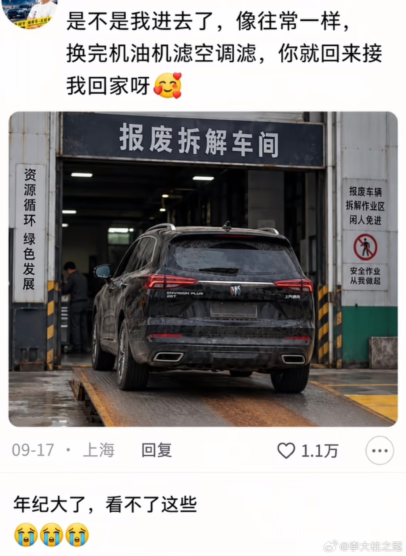 液压机：刚弄它的时候，它反抗得很厉害，后来我告诉它，是你送它进来的，它就一动不动
