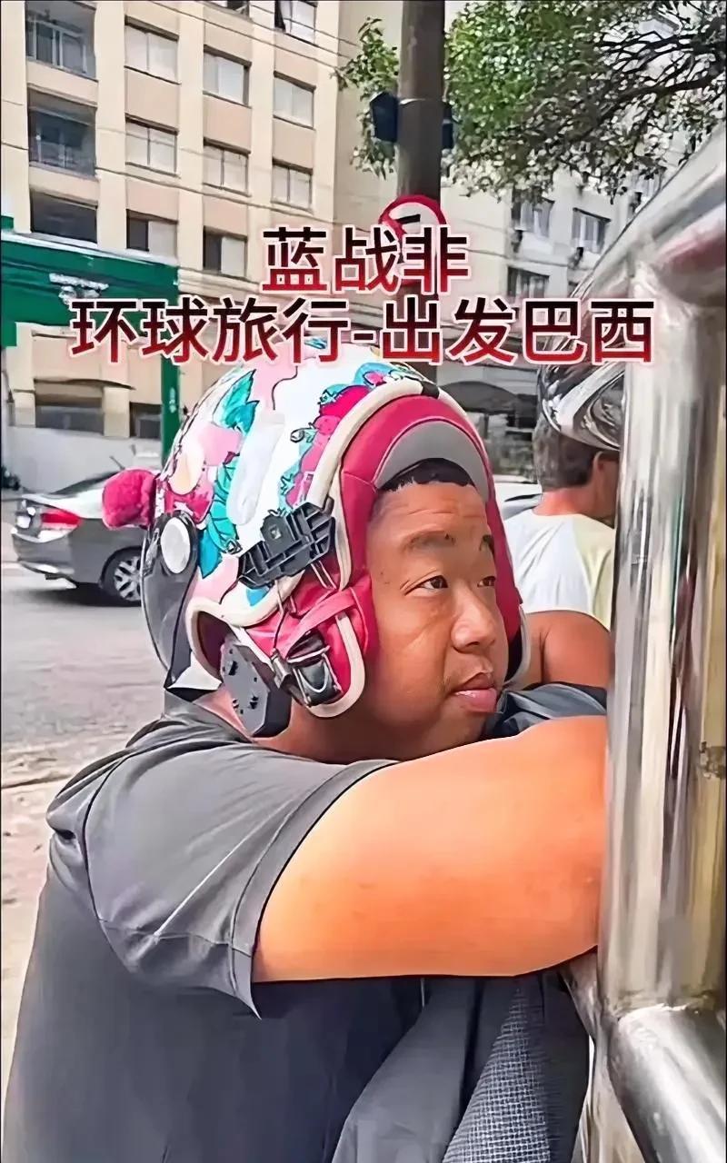 身家上亿的蓝战非说，出国旅游，要么展示贫穷，要么展示凶恶让人却步，最好看着又穷又
