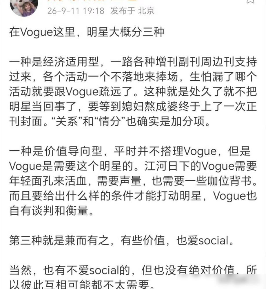 肖战直接用六本杂志，把内娱男星的时尚上限给焊死了。9月15号，VOGUEChina官宣，肖战单人拿下
