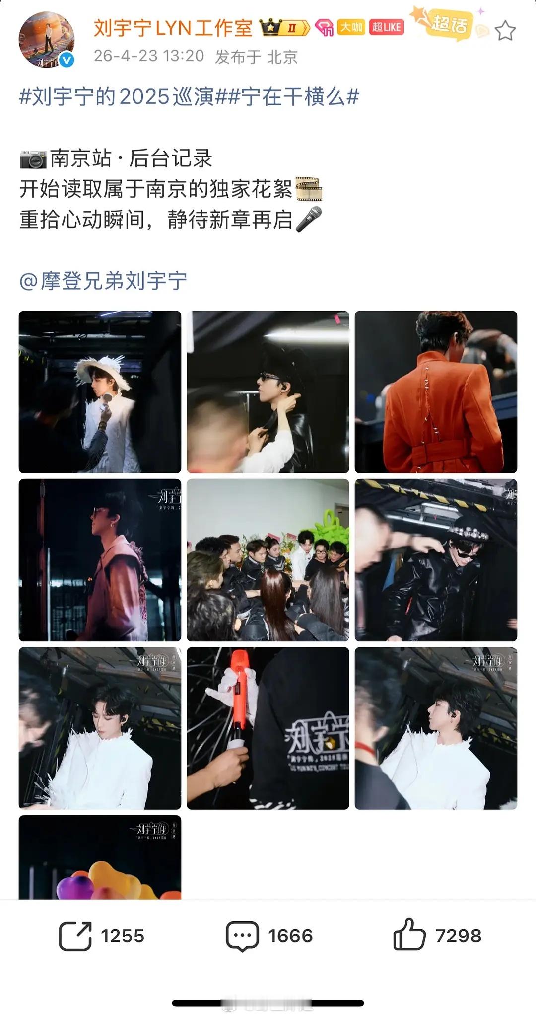 刘宇宁工作室发微博了宋祖儿刘宇宁