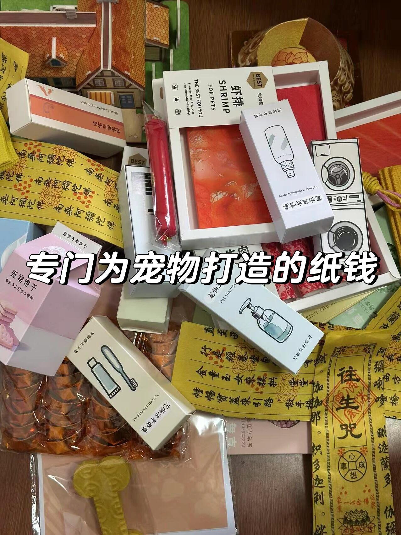 宠物冥币这个世界现在已经发展到这个地步了吗​​​