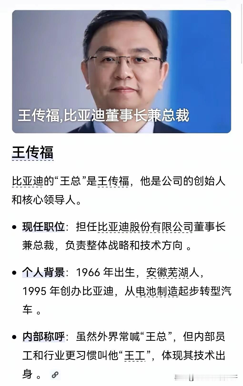德国汽车管理研究院，2026年汽车创新报告：比亚迪157分位列全球第一，第
