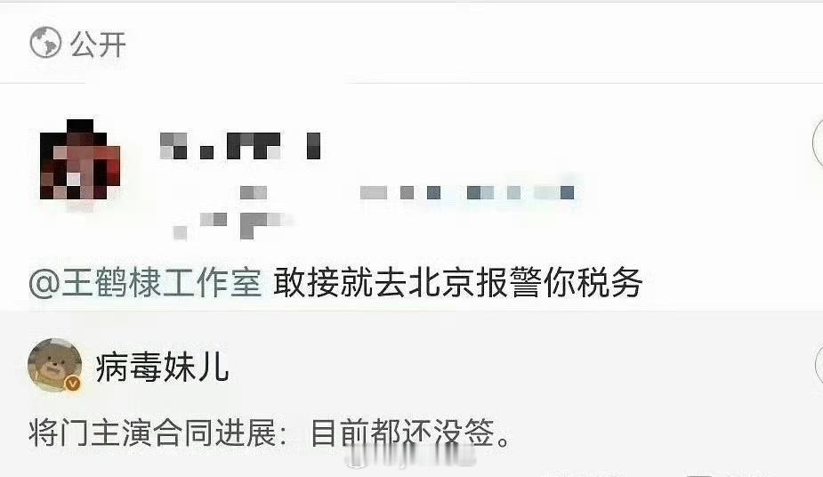 王鹤棣要小心了哦，我觉得这剧应该选个女比男咖位大能保住戏份的，要是男一番要么改剧
