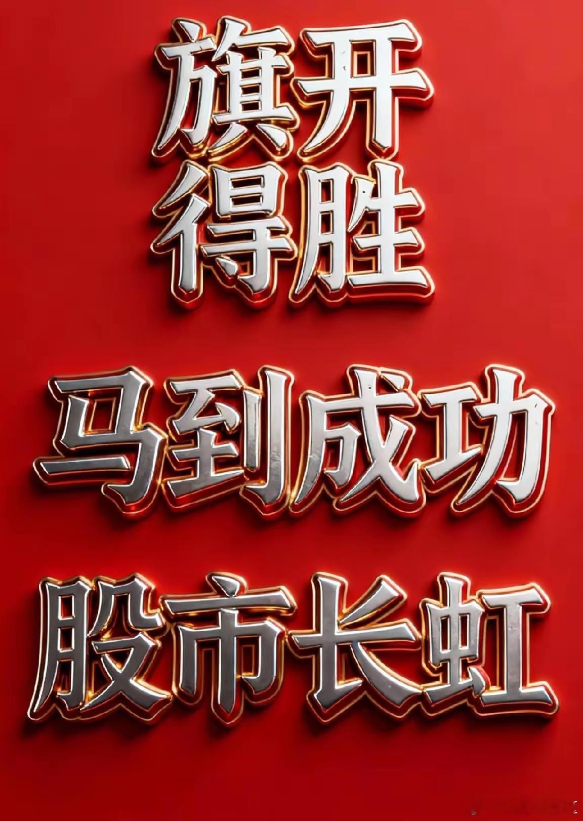 接下来的思路年前最后10个交易日，正常越往后是越慢慢缩量的了。同时，队里的降温也