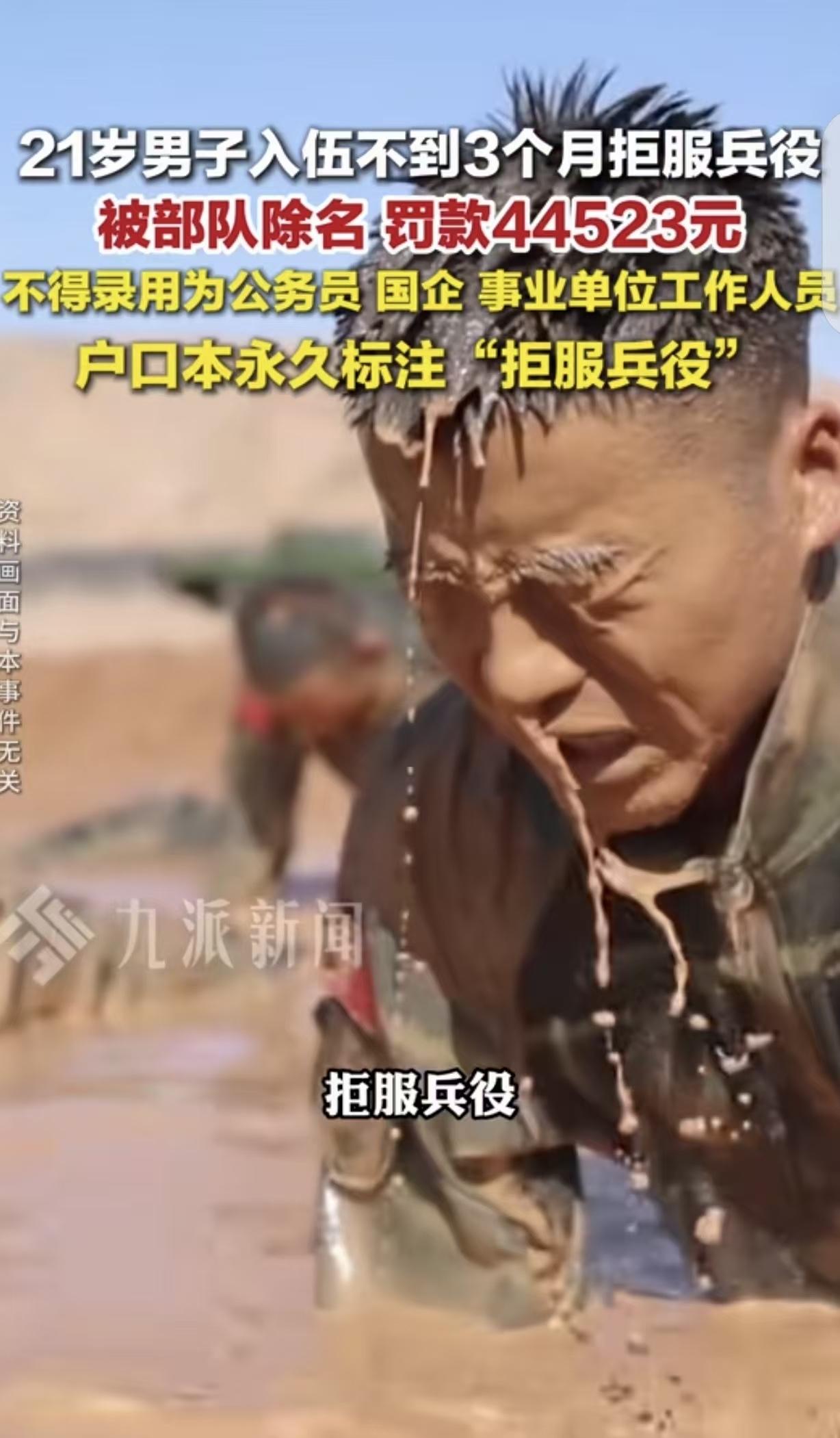 向全社会通报！”重庆，一21岁男子自愿报名入伍。可不到3个月，他吃不了苦，训练消