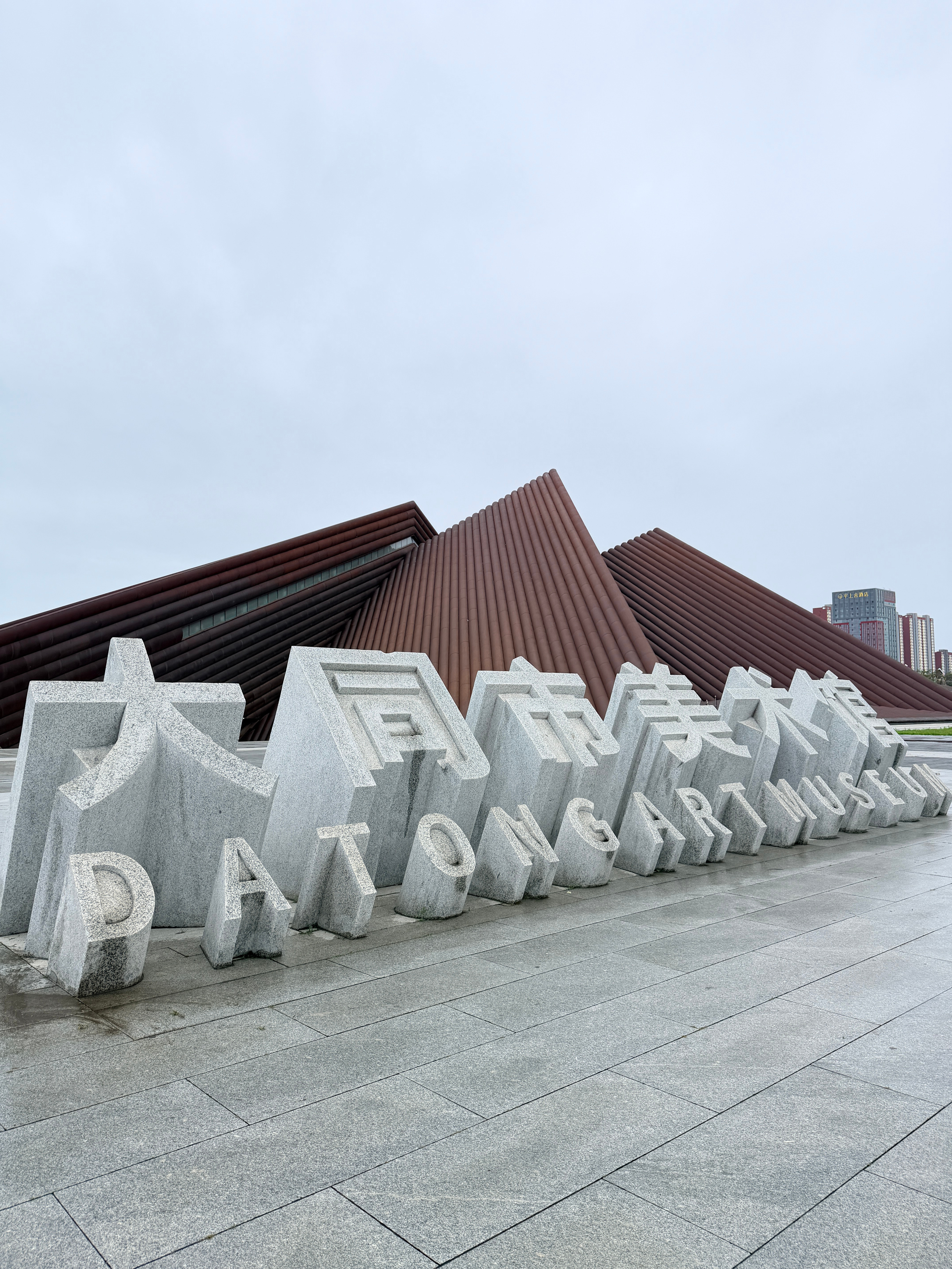 📍𝐃𝐚𝐭𝐨𝐧𝐠｜中国古都天下大同总要来趟大同吹吹北魏的风