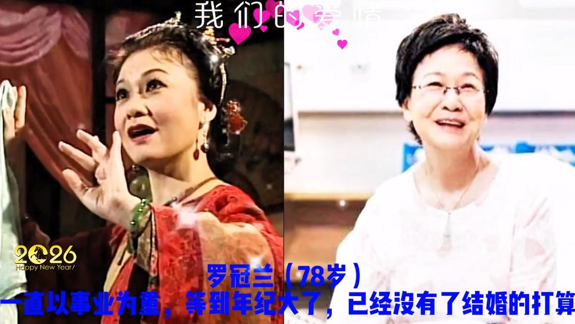 香港演艺圈至今还没有结婚的18位中老年女星，最大的已近百岁，有人一生只爱一人，有