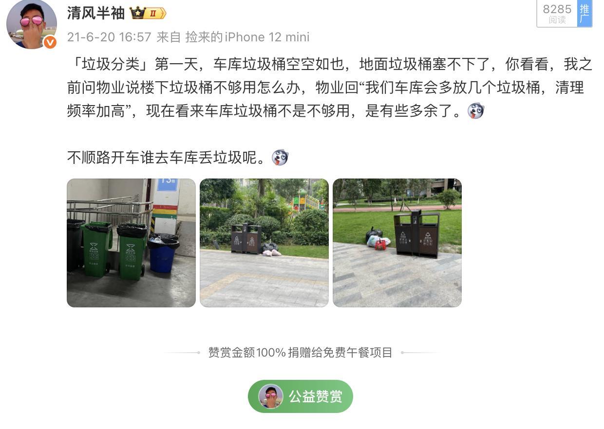 垃圾真的不够烧从小区垃圾分类第一天我就强烈反对，倒不是说垃圾烧不够，而是我非常