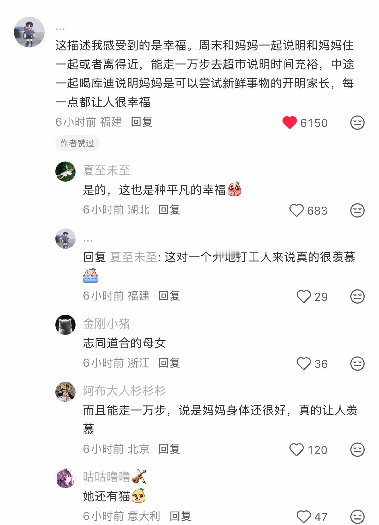 很喜欢看这种平凡的幸福突然发现周末出去这样走一趟蛮有意思的啊