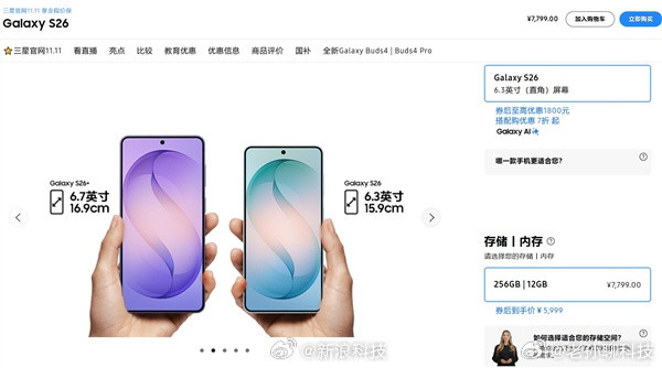 三星GalaxyS26全系涨价三星GalaxyS26系列竟然也涨价国行版本涨价