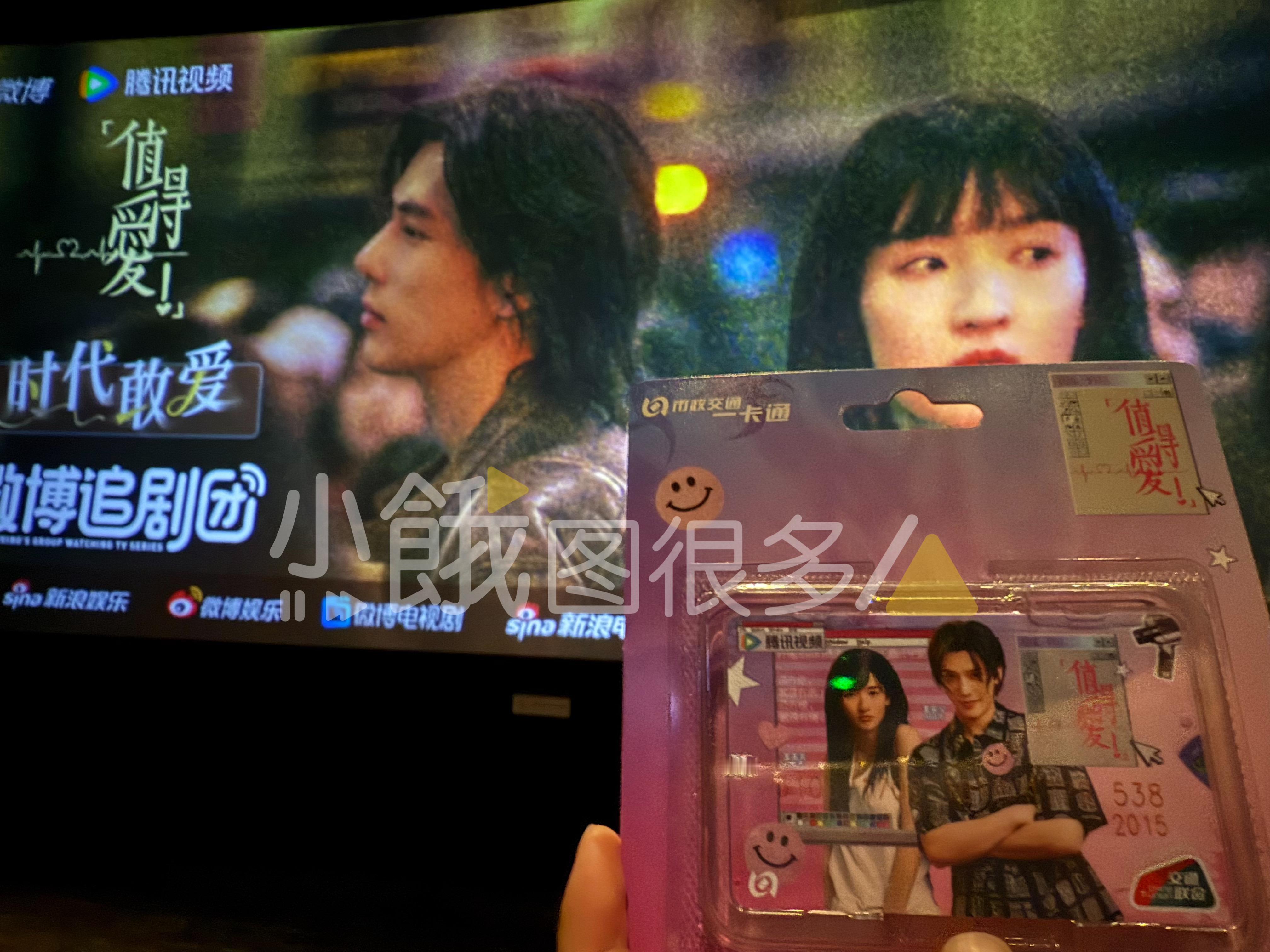 值得爱等看王安宇和王玉雯刮刮卡刮到30元钱🤫​​​