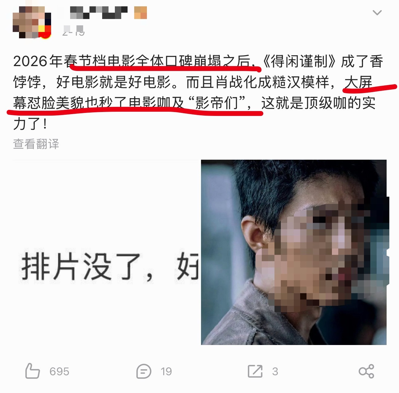 我一直很害怕这家yxh