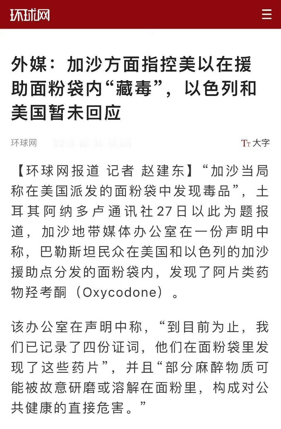 我突然觉得我之前错了，骂复国主义是NC，是对小胡子的极大侮辱……​​​