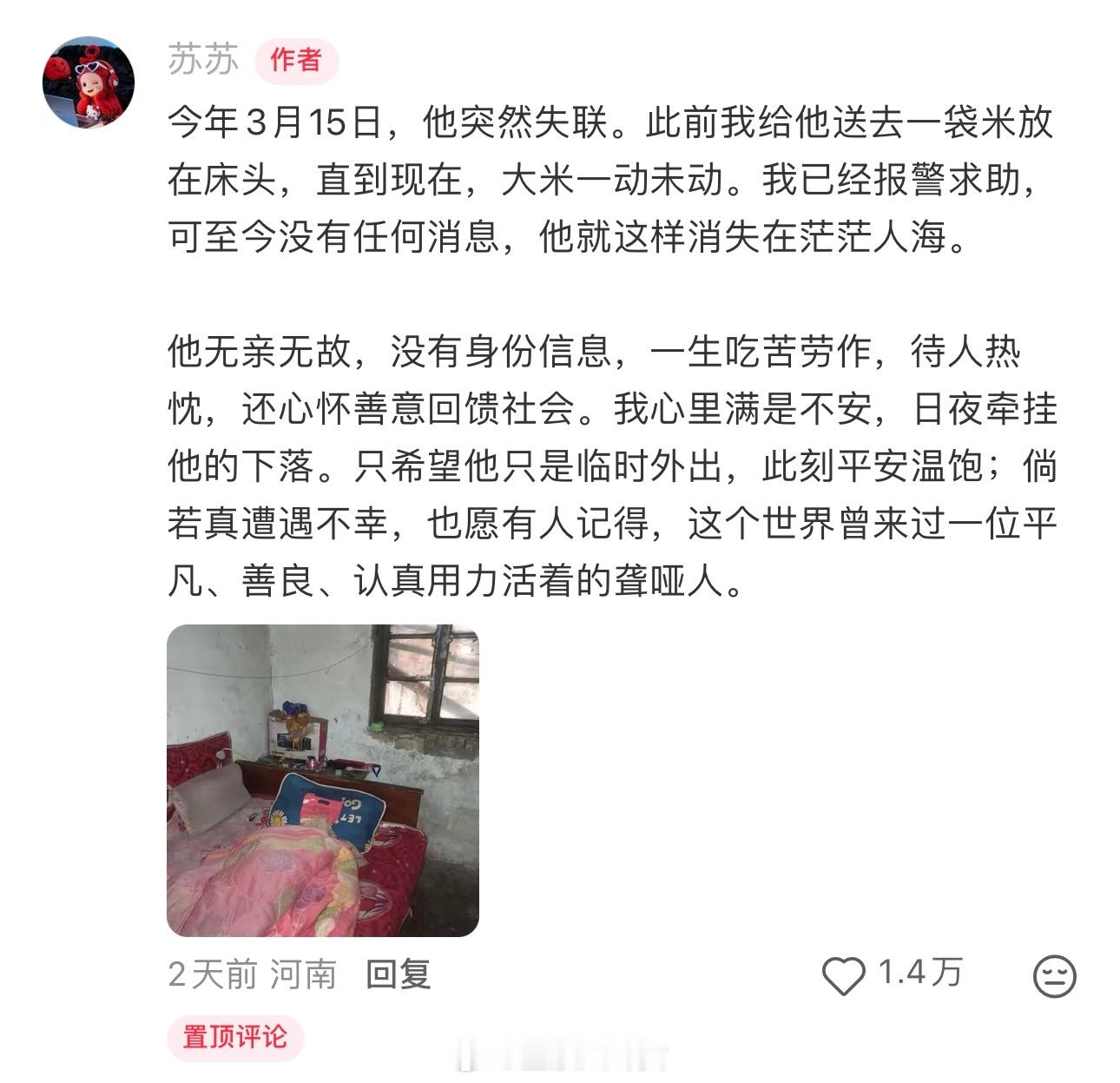 看的我心痛，希望早日回家