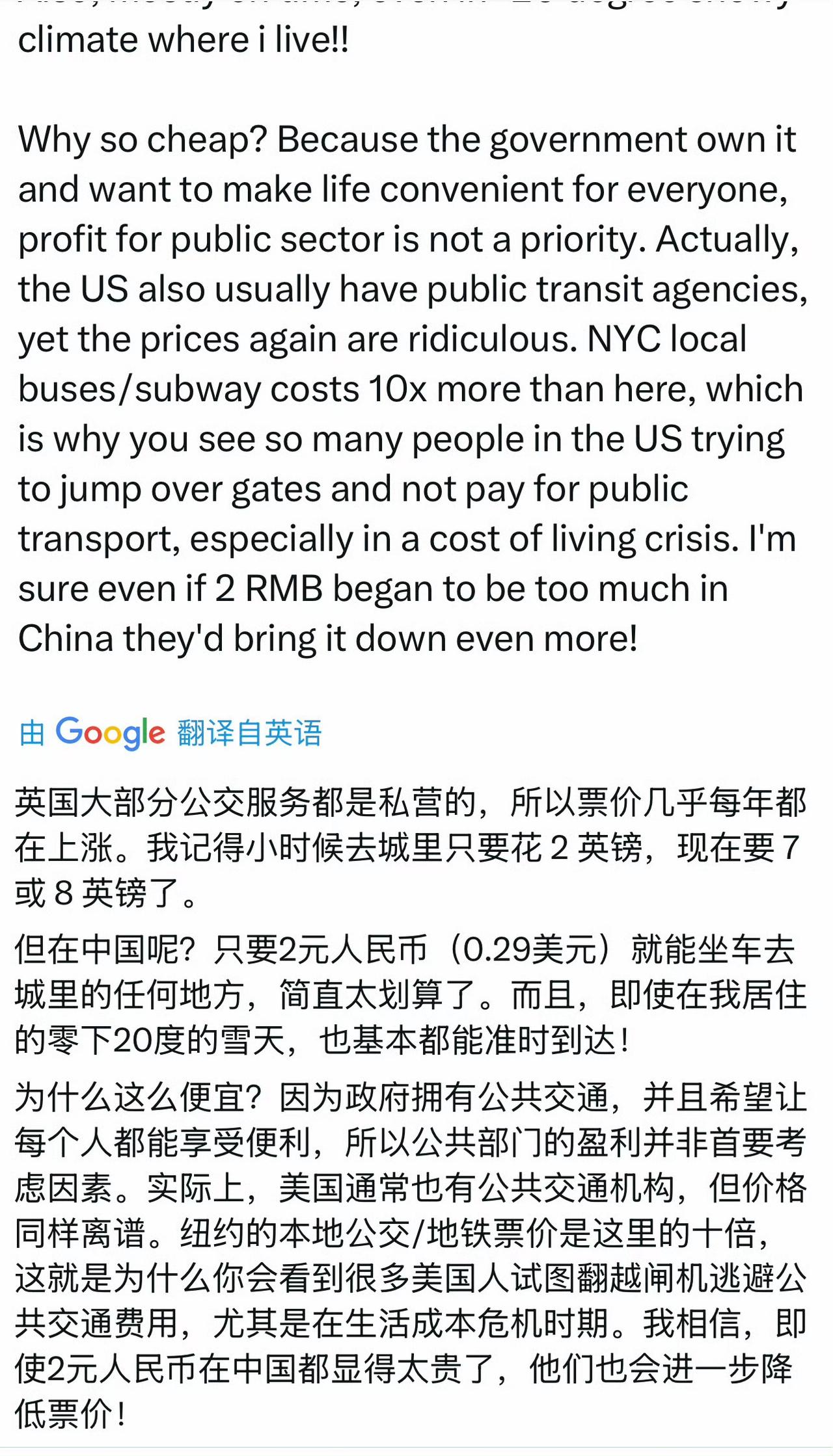 国外博主发的中国扶贫专列以及2元公交！这就是中国为啥没有斩杀线！