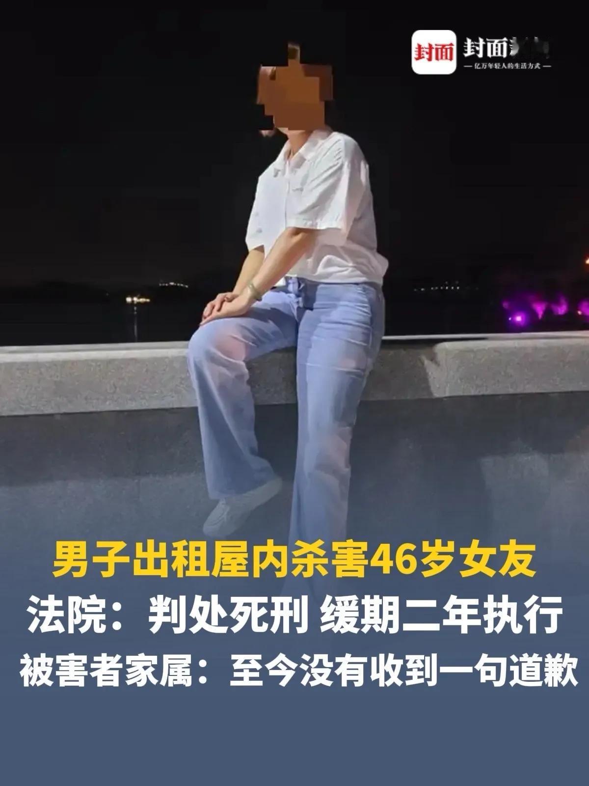 “46岁女子遭男友16刀杀害”案凶手被判死缓，男子追求女方时谎称“丧偶”，骗女友