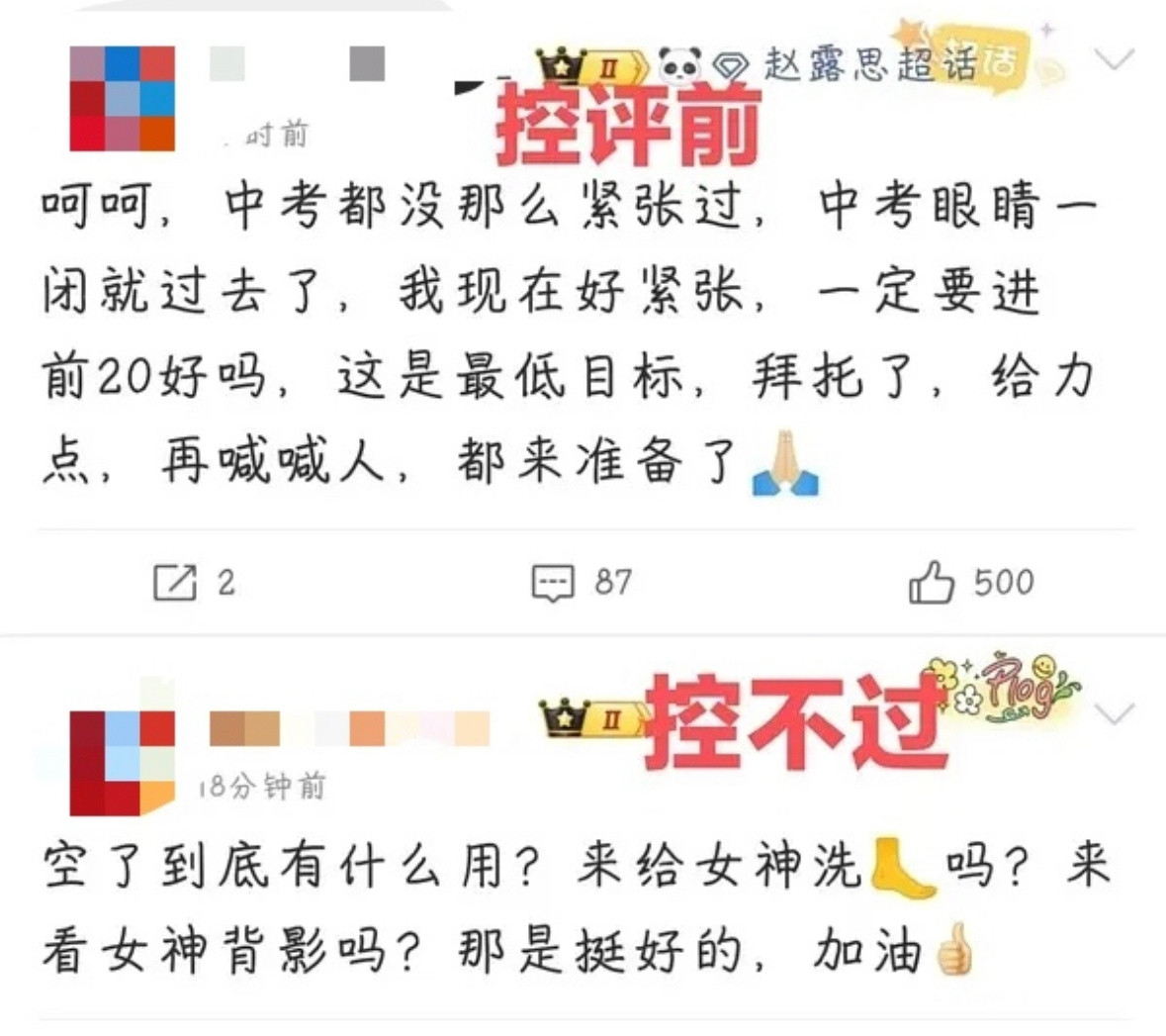 感觉天选真的是露嘿来的整天就这样给露露引嘲