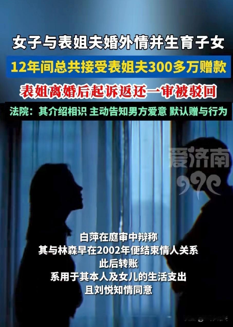 太离谱！重庆，女子和丈夫婚姻存续期间，把表妹介绍给丈夫认识，还告知丈夫表妹对他的