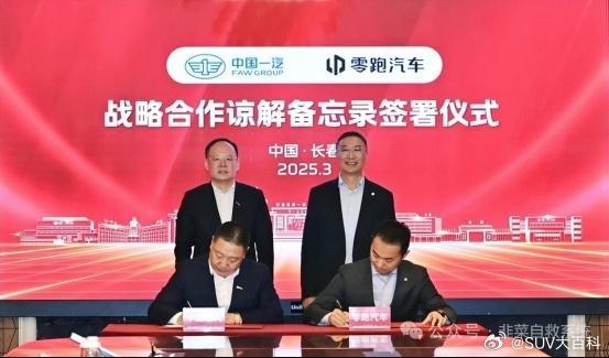 中国一汽拟入股零跑汽车10%此事一出，传统国企与新势力的合作再开新局早在今年3