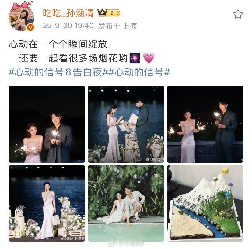 心动的信号吃吃‖刘子晗‖心动的信号‖66吃吃官宣啦​​​