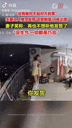 “这下后悔了吧！”14日报道，四川遂宁一男子站在阳台，被妻子要求发誓没做对不起她