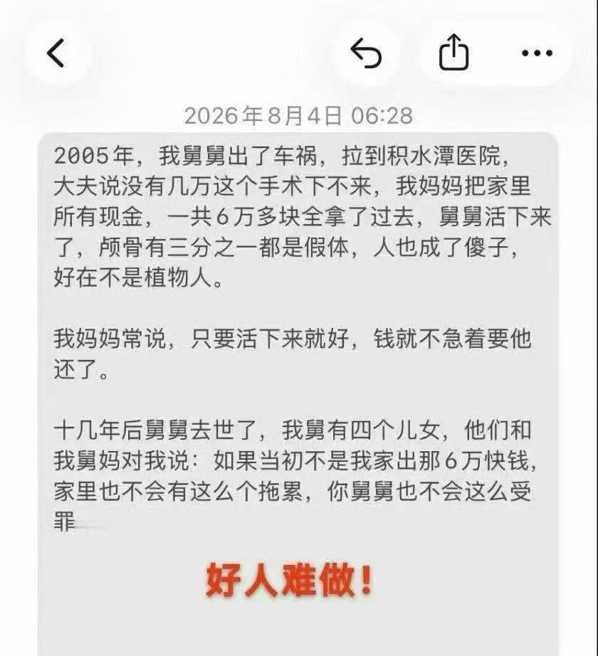 这话说得太没人性了吧？