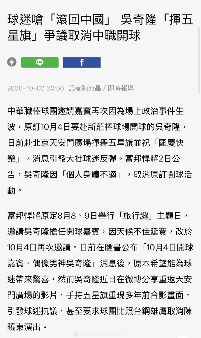 蔡康永为台独沈伯洋站台后，蒋万安10月5日表示：“大陆应尊重台湾的生活方式，不要