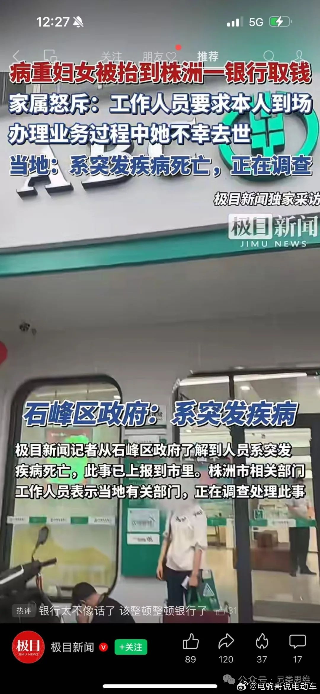 这银行要命呀？不是有上门服务吗？​​​