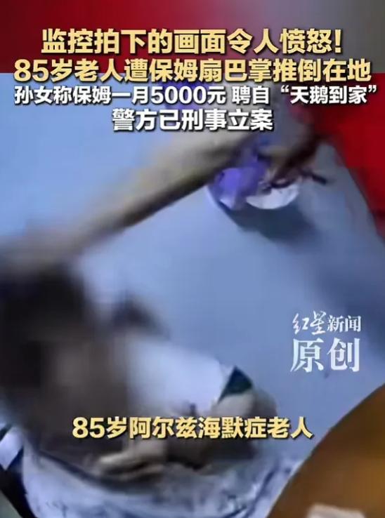 全网怒声讨伐。7月6日曝光一则令人发指的事件，江苏一名女子查看家中监控时，意外拍