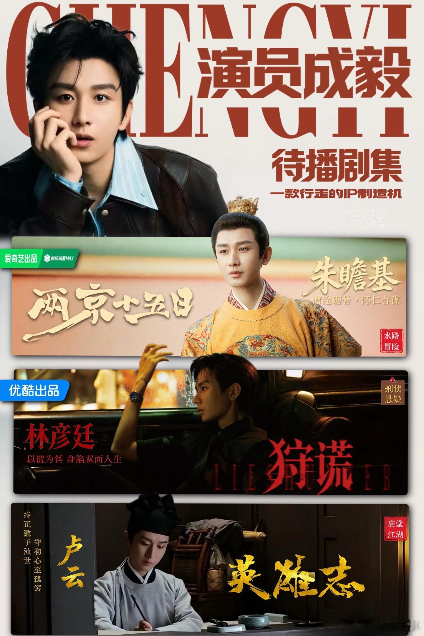成毅成毅沉迷下象棋成毅两京十五日cy成毅朱瞻基成毅，像星辰本能地奔赴深邃夜空，像