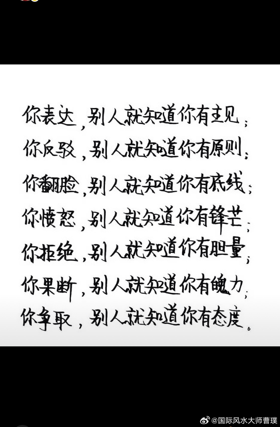 刘震云一针见血地说过：“家贫而妻美，就会有好色之人算计你；无权而多财，就会有贪财