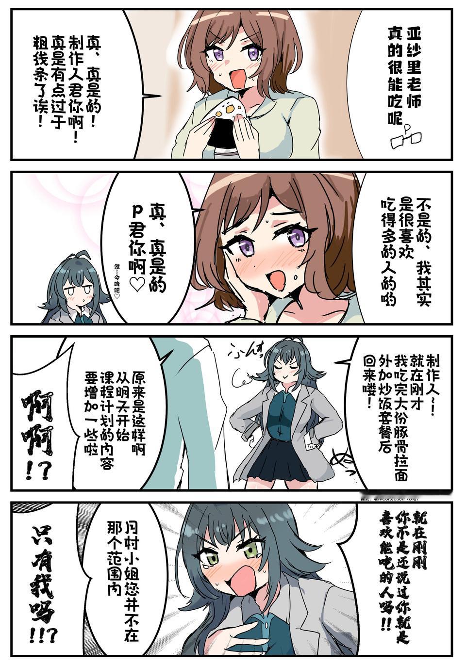 P：咱喜欢能吃的孩子，手毯除外作者：くされ練り物（X)