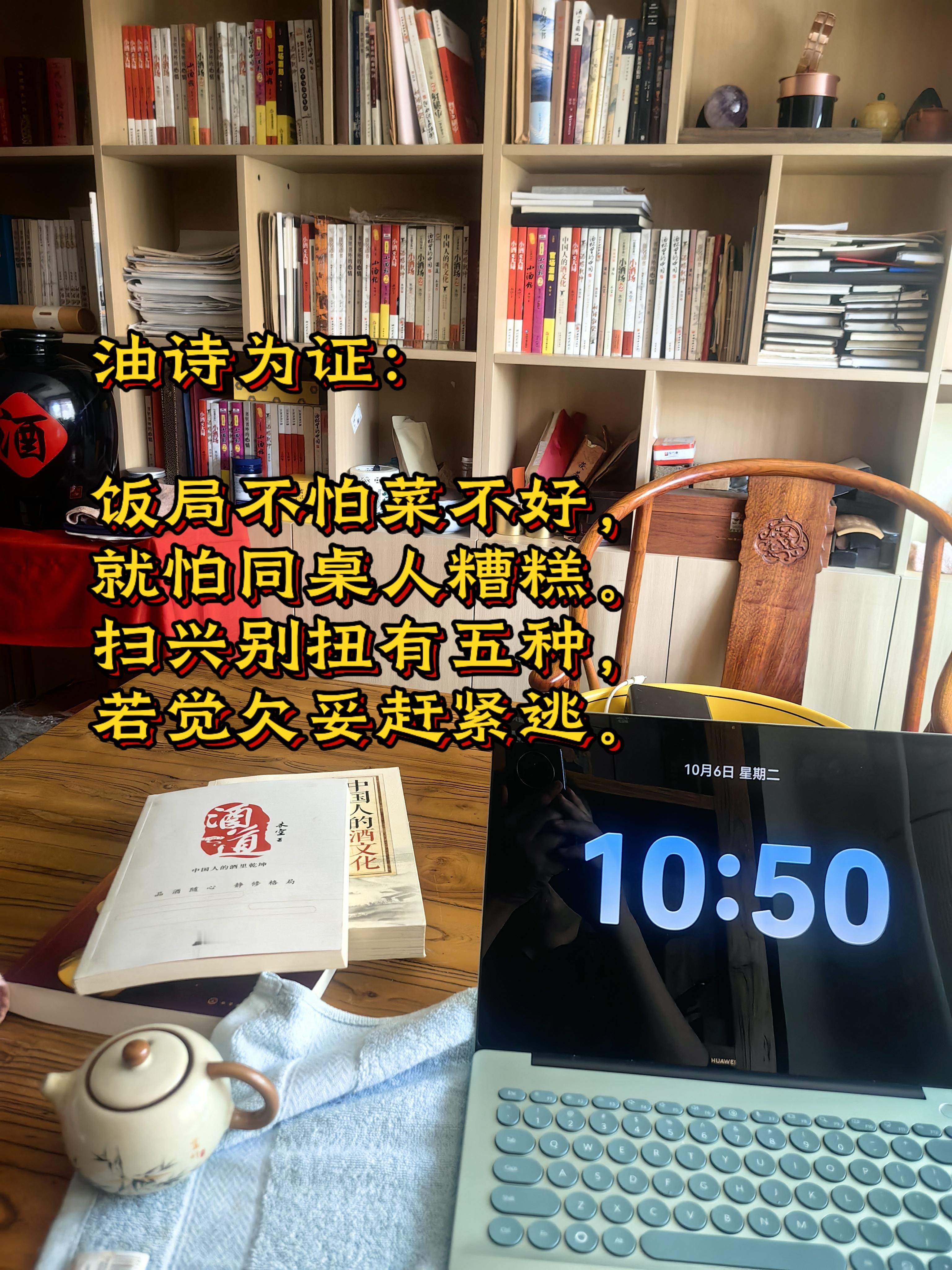 退休后饭局，扫兴且别扭的5种人，尤其第4种遇上就想走？上回写，《退休后饭局上最舒